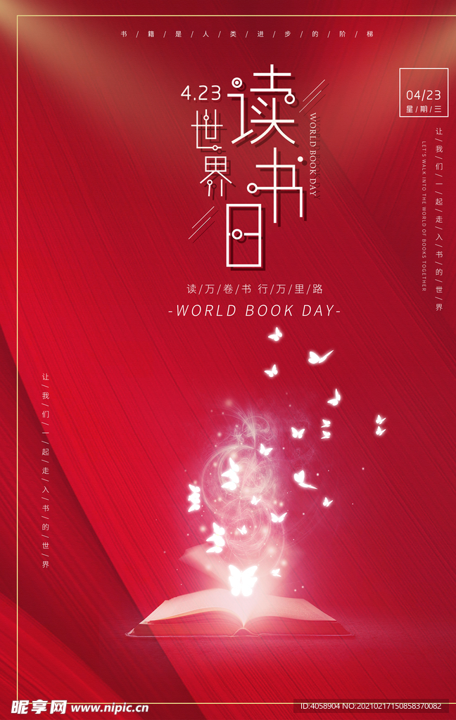 读书日