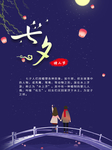 情人节