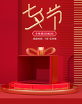 情人节