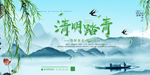 清明节