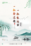 清明节