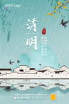 清明节