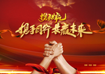 开年销售会议