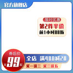 618双12大促电商淘宝主图