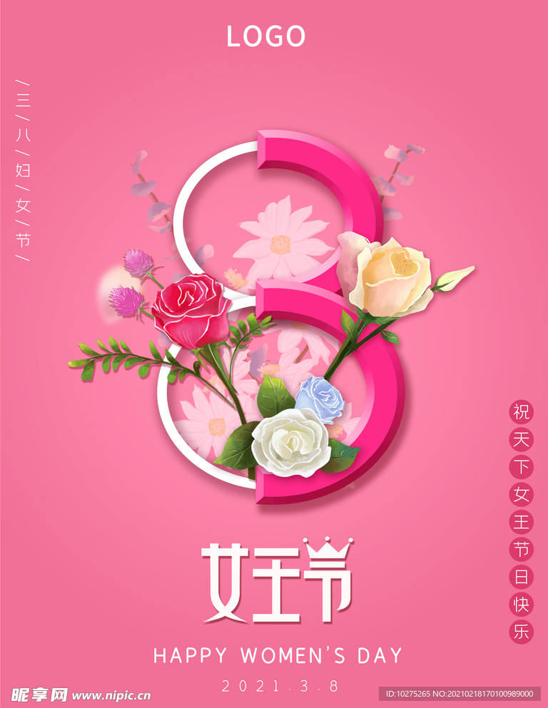 妇女节节日祝福海报三八女神节