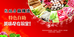 麻辣烫店文化展板