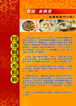 骨汤麻辣烫营养价值