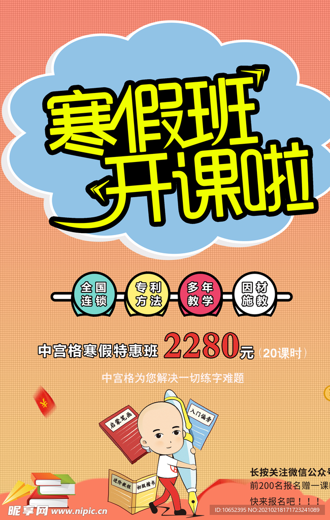 培训班彩页
