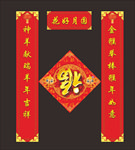 新春对联