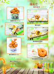 熏肉小吃店彩页