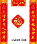 新春对联