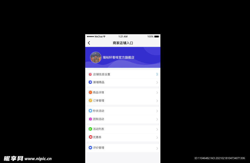商家入口