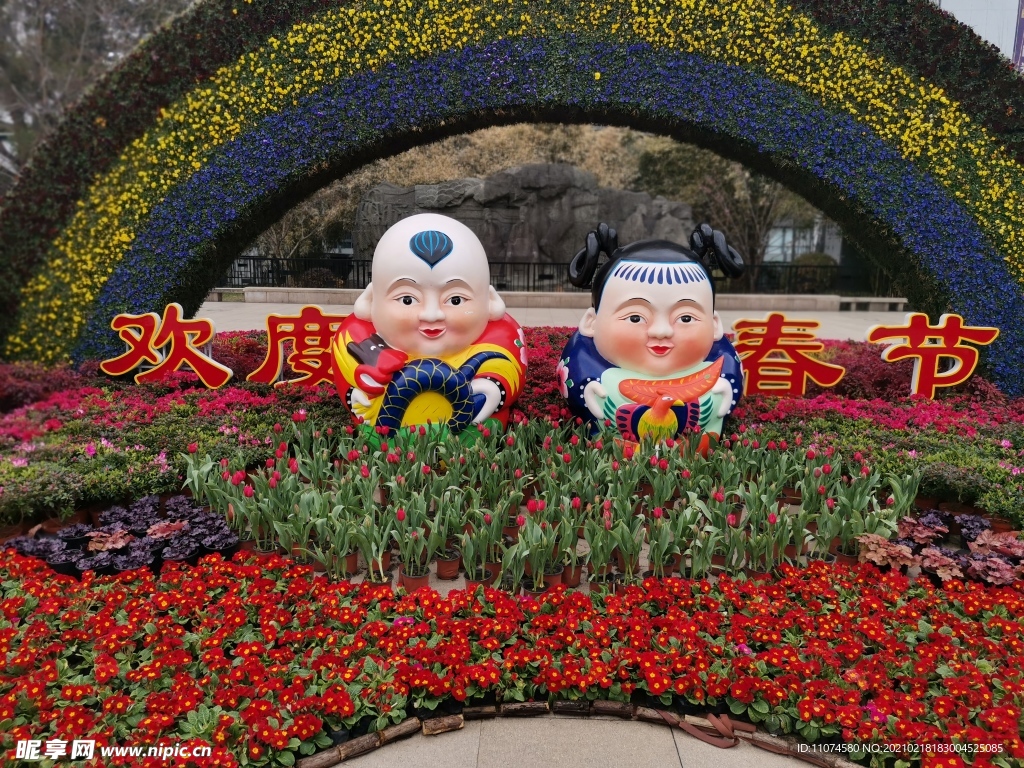 欢度春节