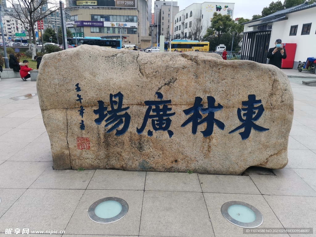 东林广场