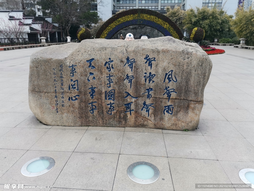 石头地标