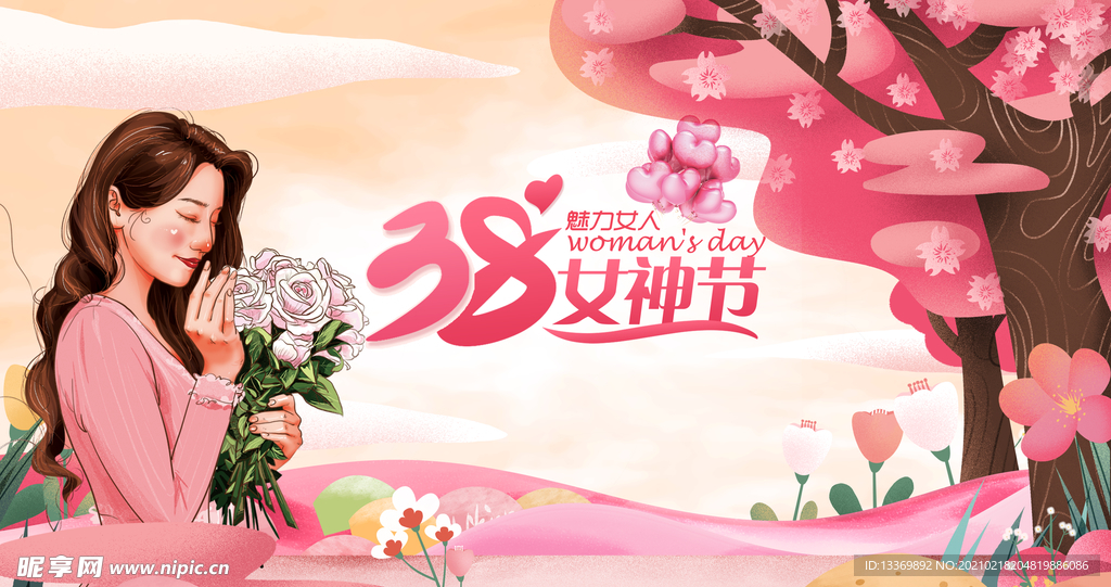 妇女节