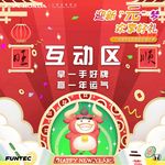广汽本田活动互动区背景