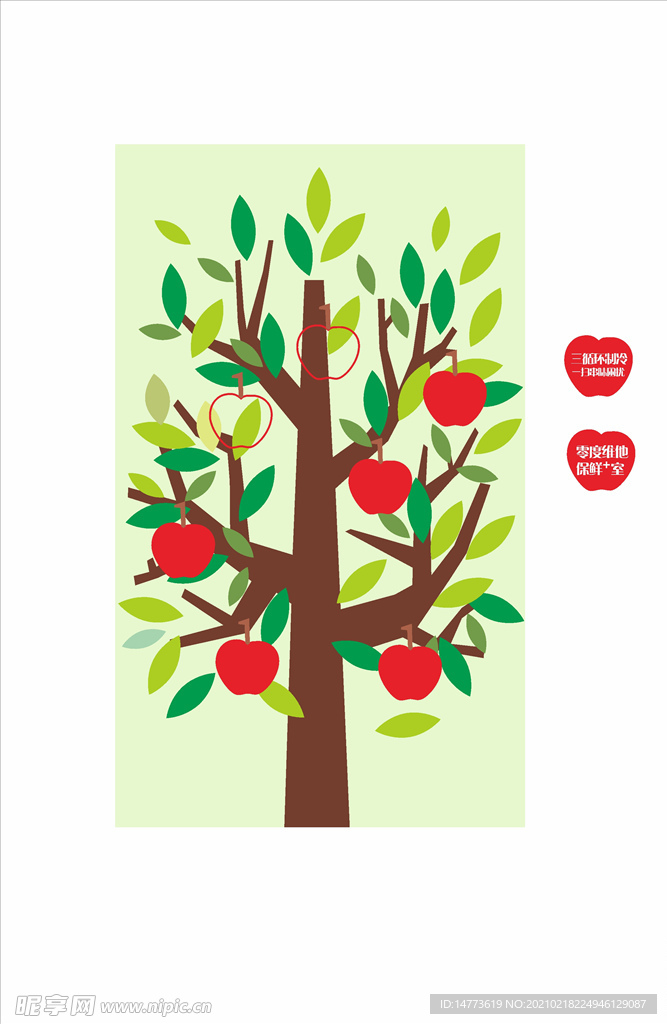 矢量苹果树
