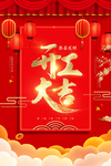 开工大吉