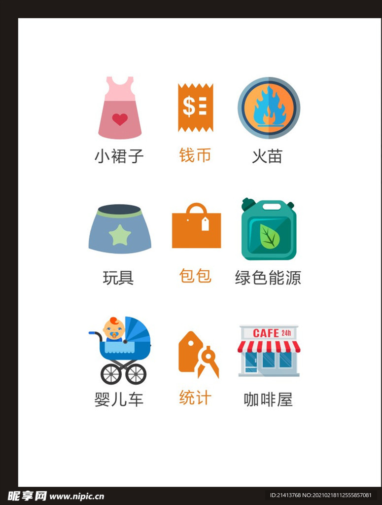 LOGO标识