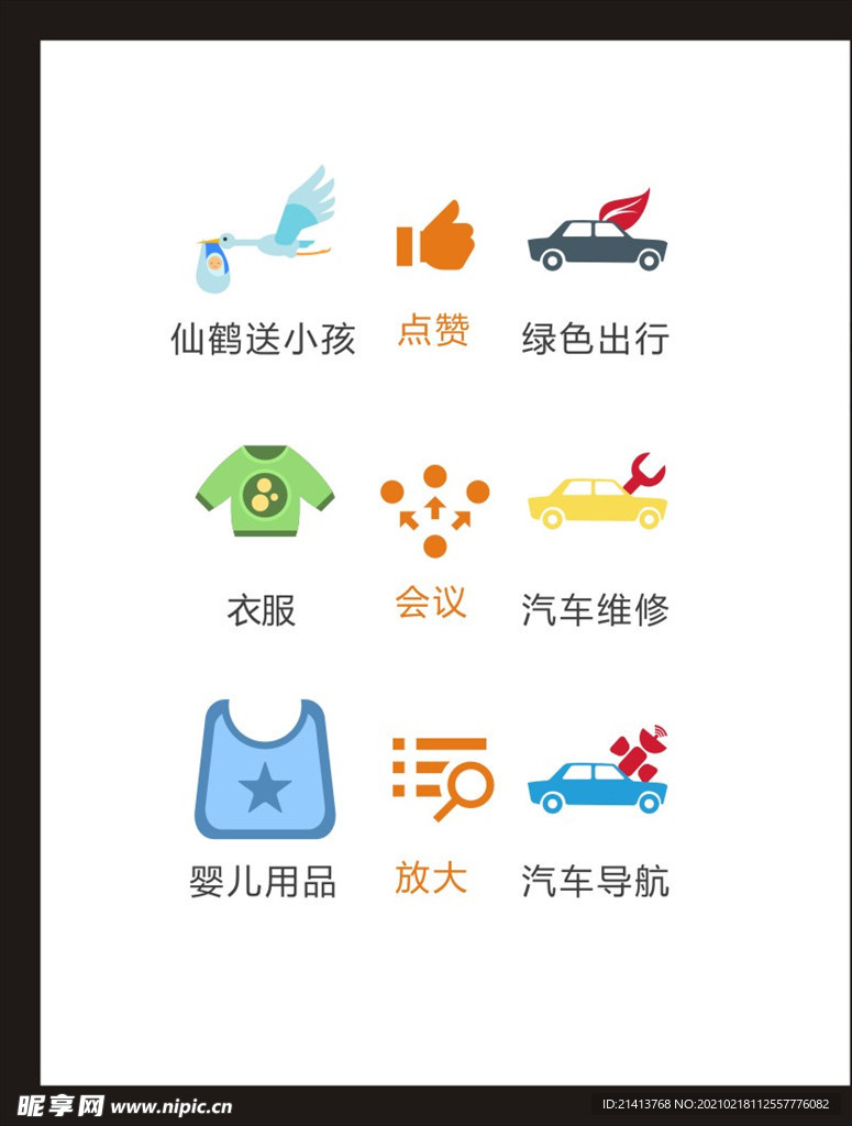 LOGO标识