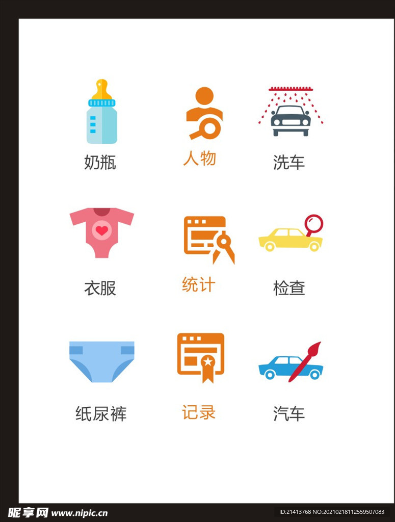 LOGO标识