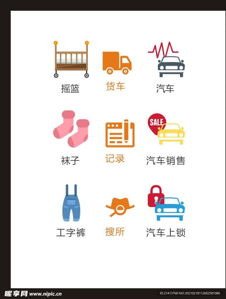 LOGO标识