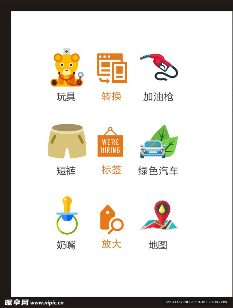 LOGO标识