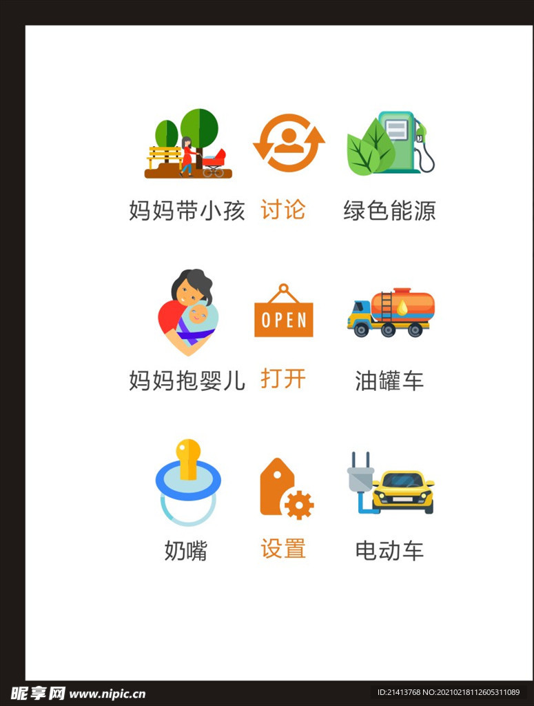 LOGO标识