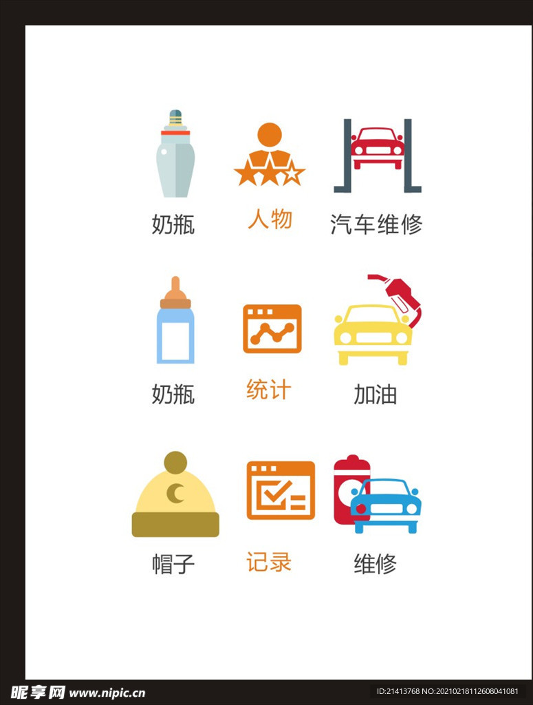 LOGO标识