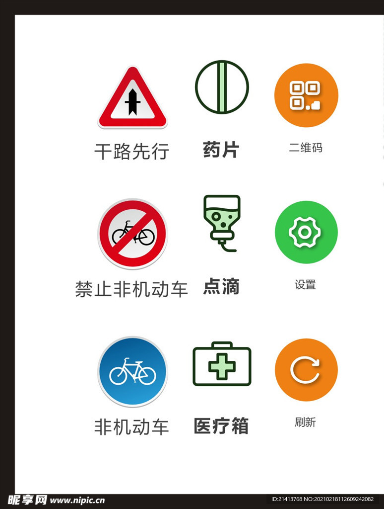 LOGO标识