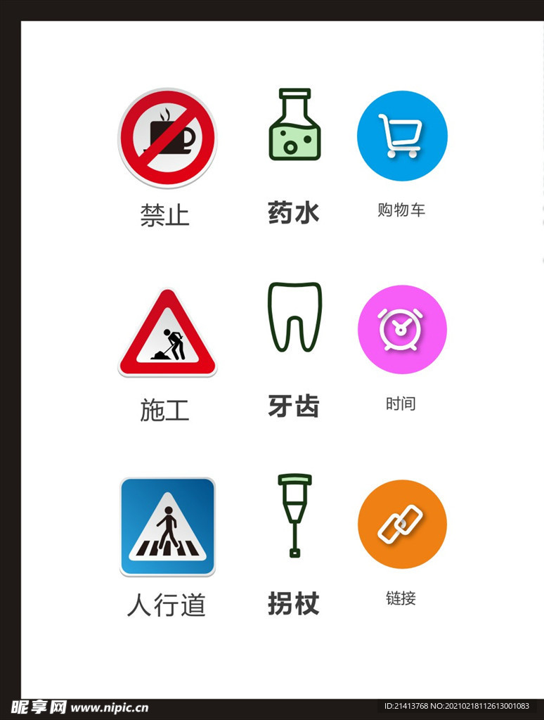 LOGO标识