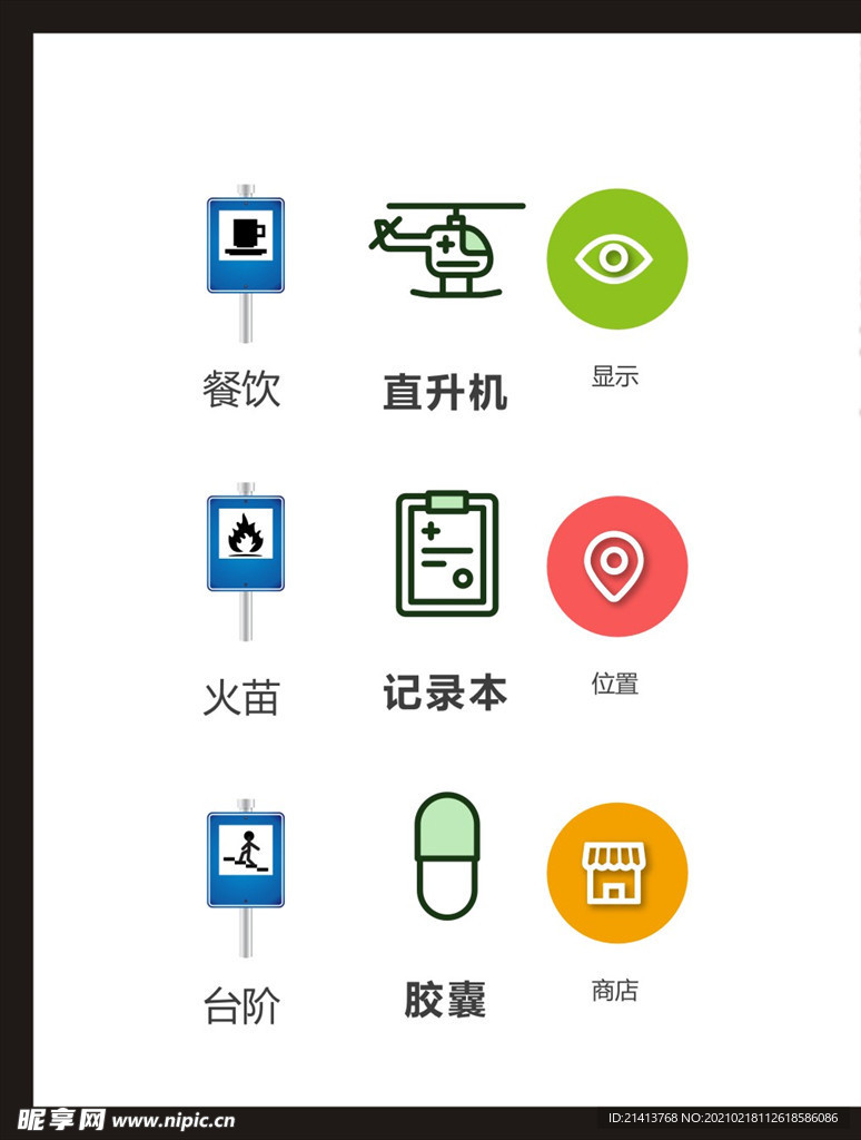 LOGO标识