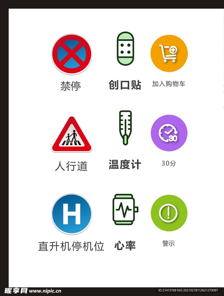 LOGO标识