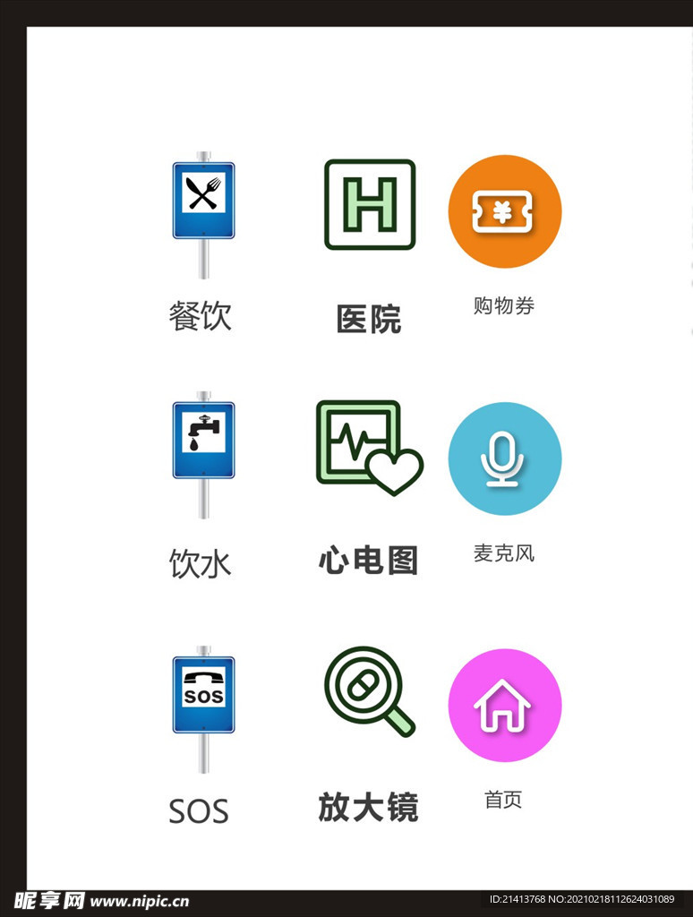 LOGO标识