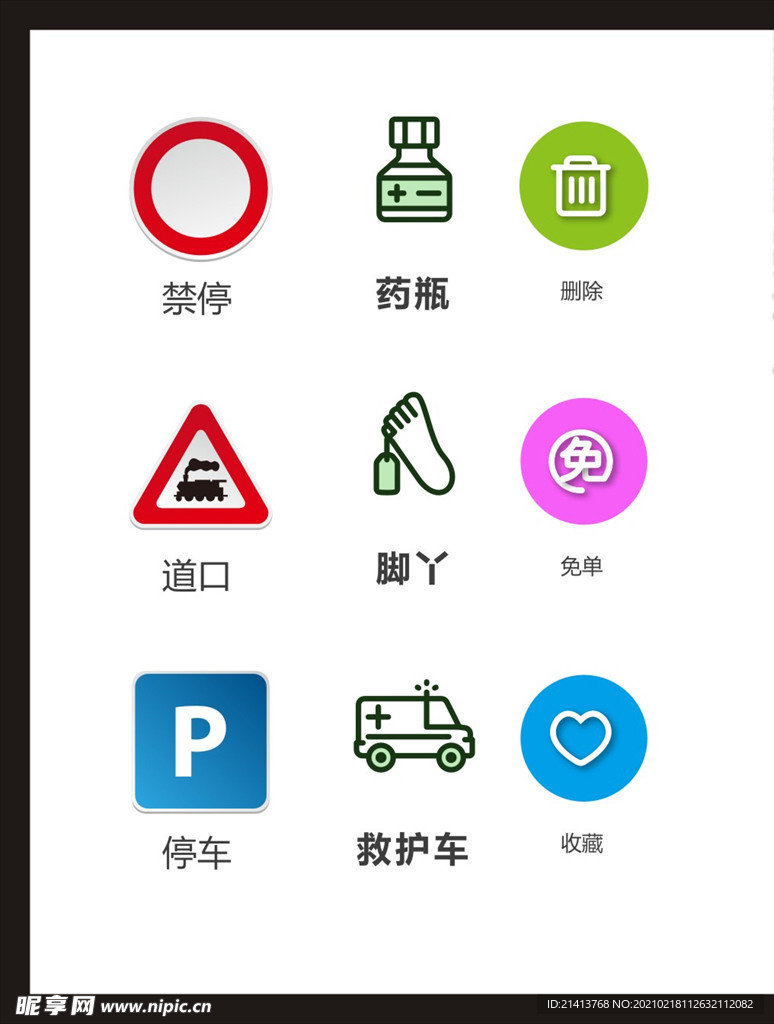 LOGO标识