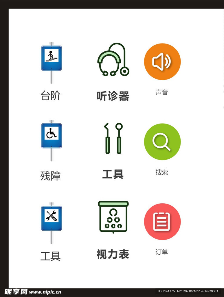 LOGO标识