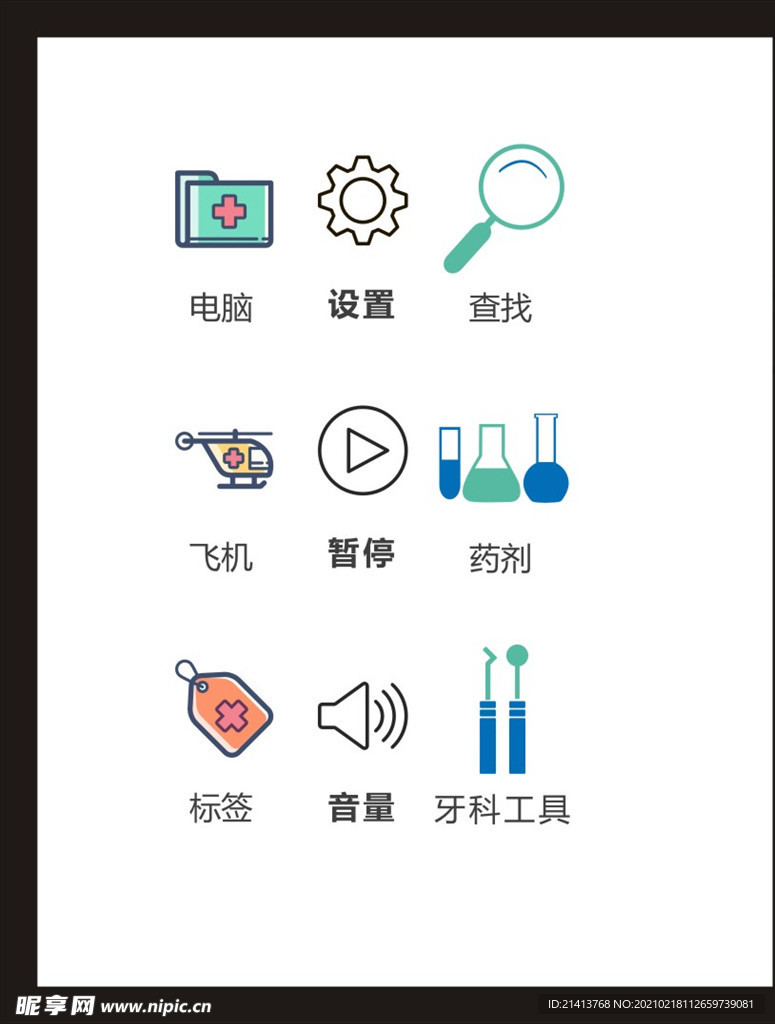 LOGO标识