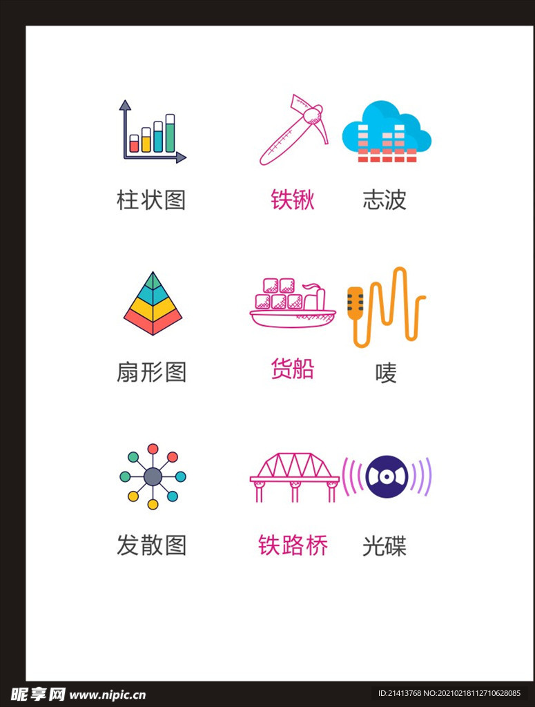 LOGO标识