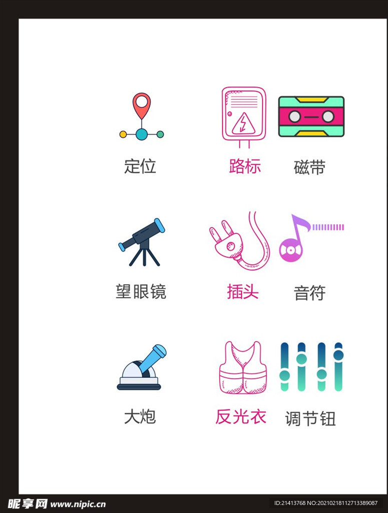 LOGO标识