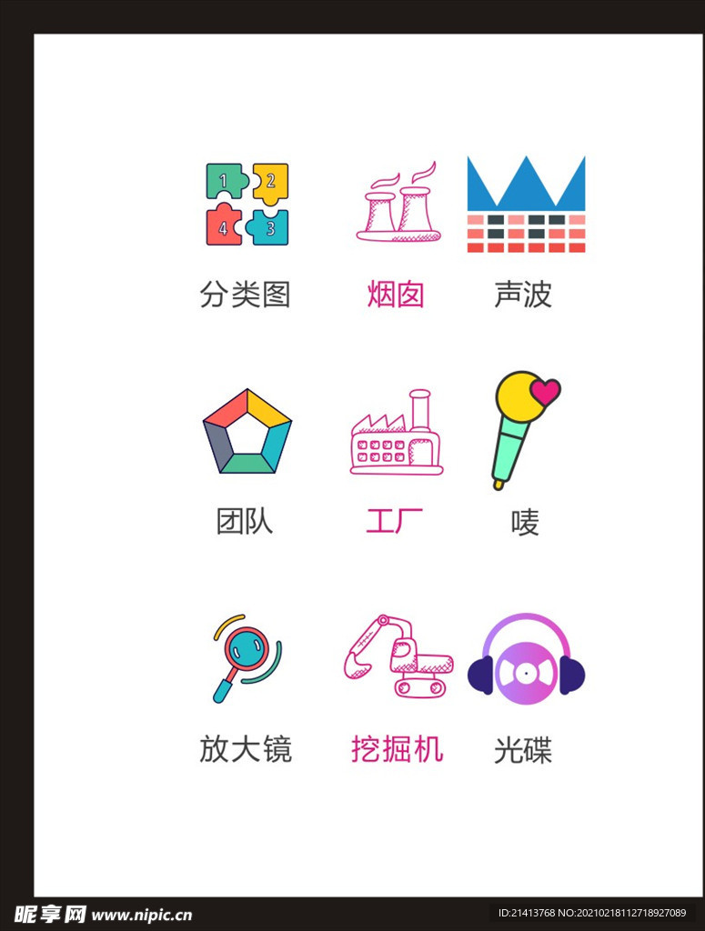 LOGO标识