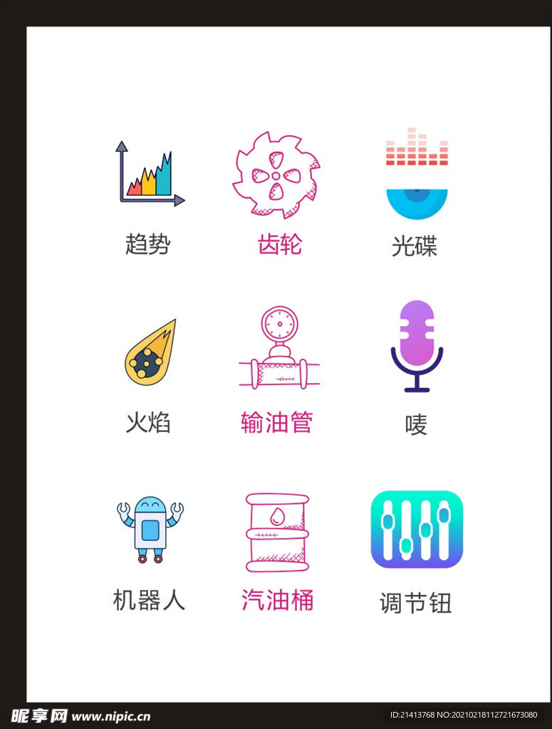 LOGO标识