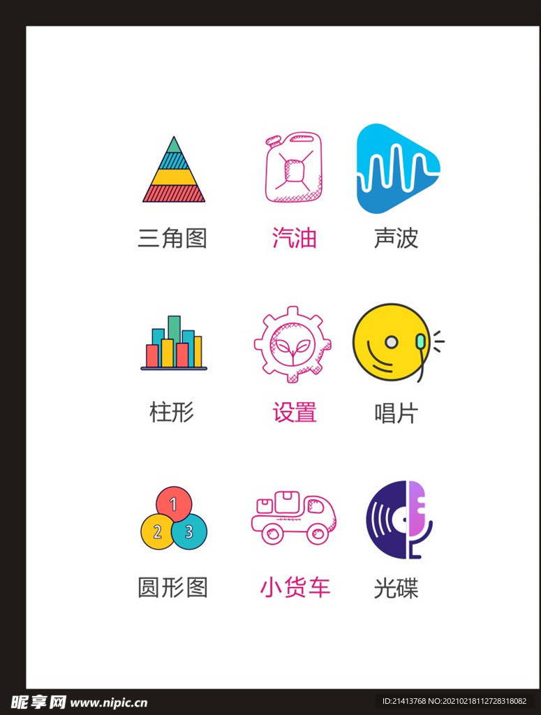 LOGO标识