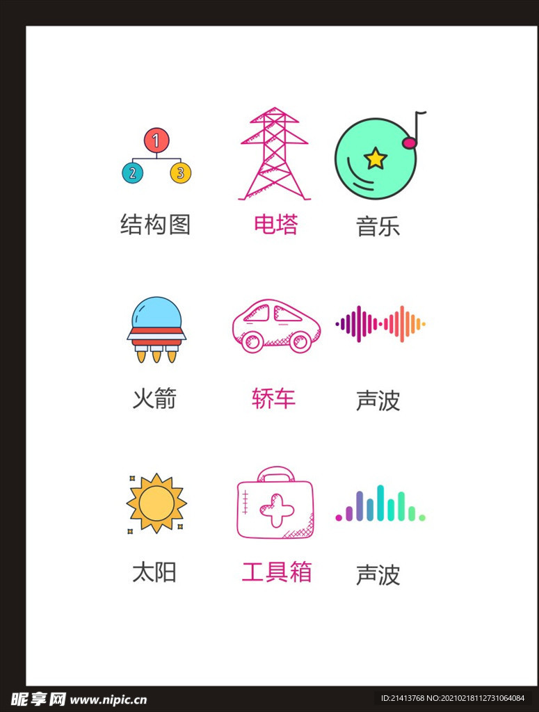 LOGO标识