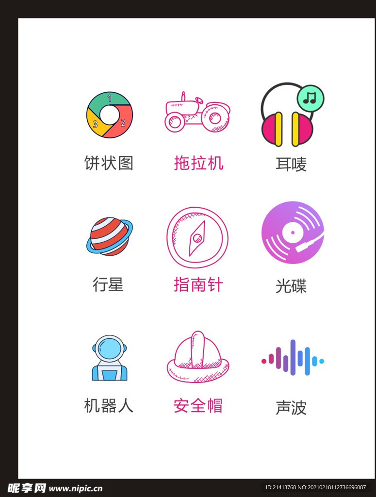 LOGO标识
