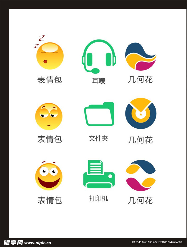 LOGO标识