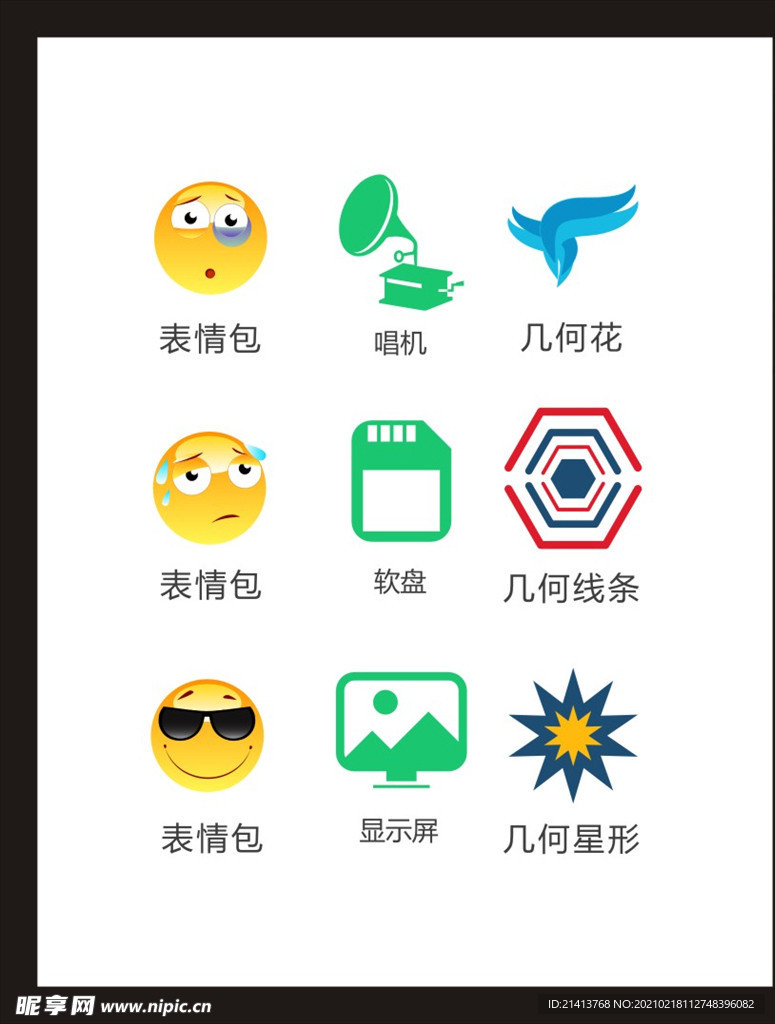 LOGO标识