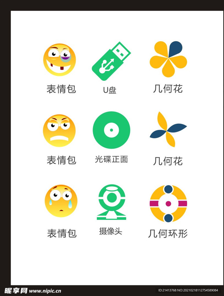 LOGO标识