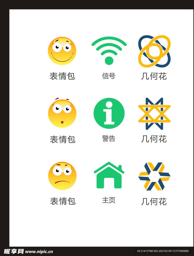 LOGO标识
