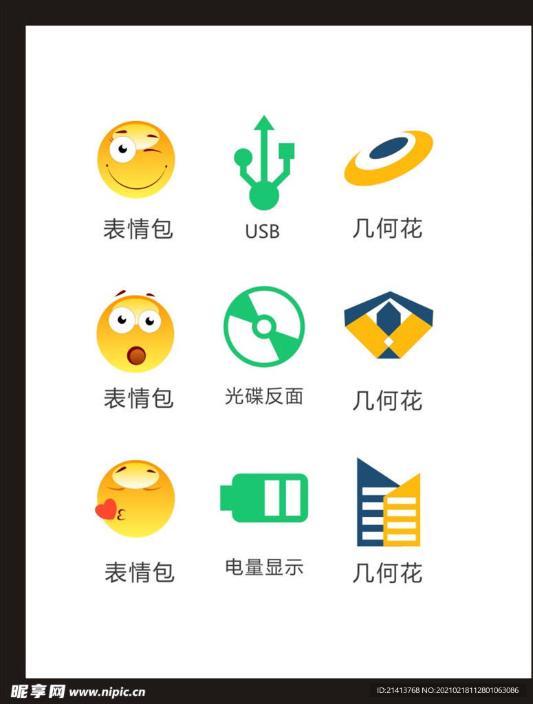 LOGO标识